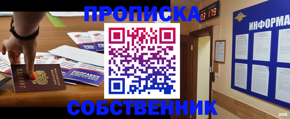 миграционный учет в Сердобске