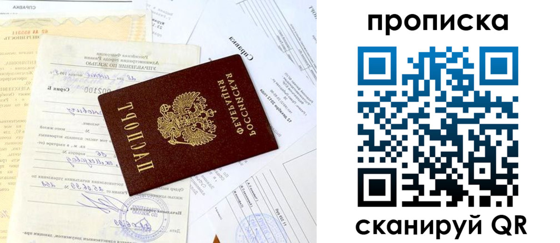временная регистрация гарантия в Сердобске