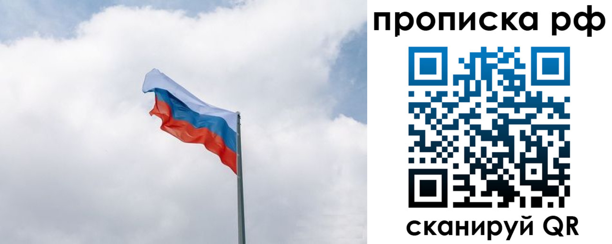 прописка гарантия в Сердобске