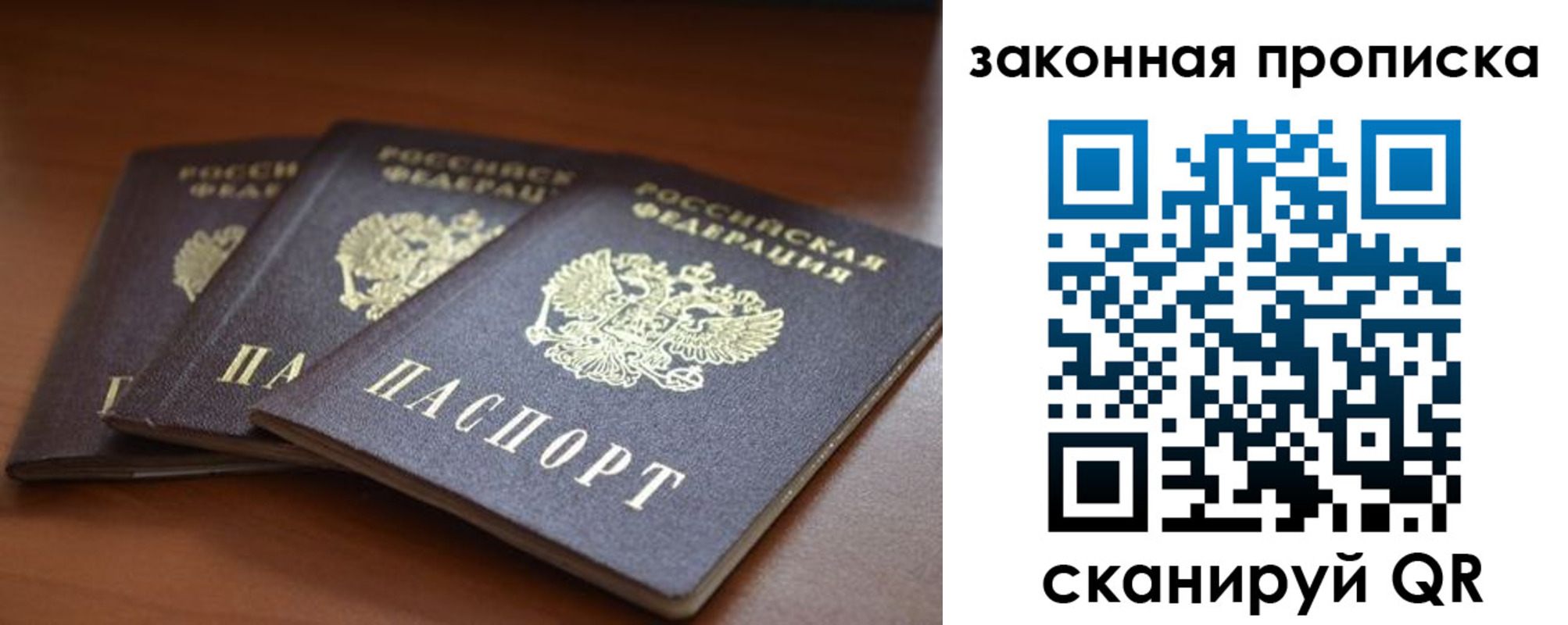 временная регистрация для школы в Сердобске
