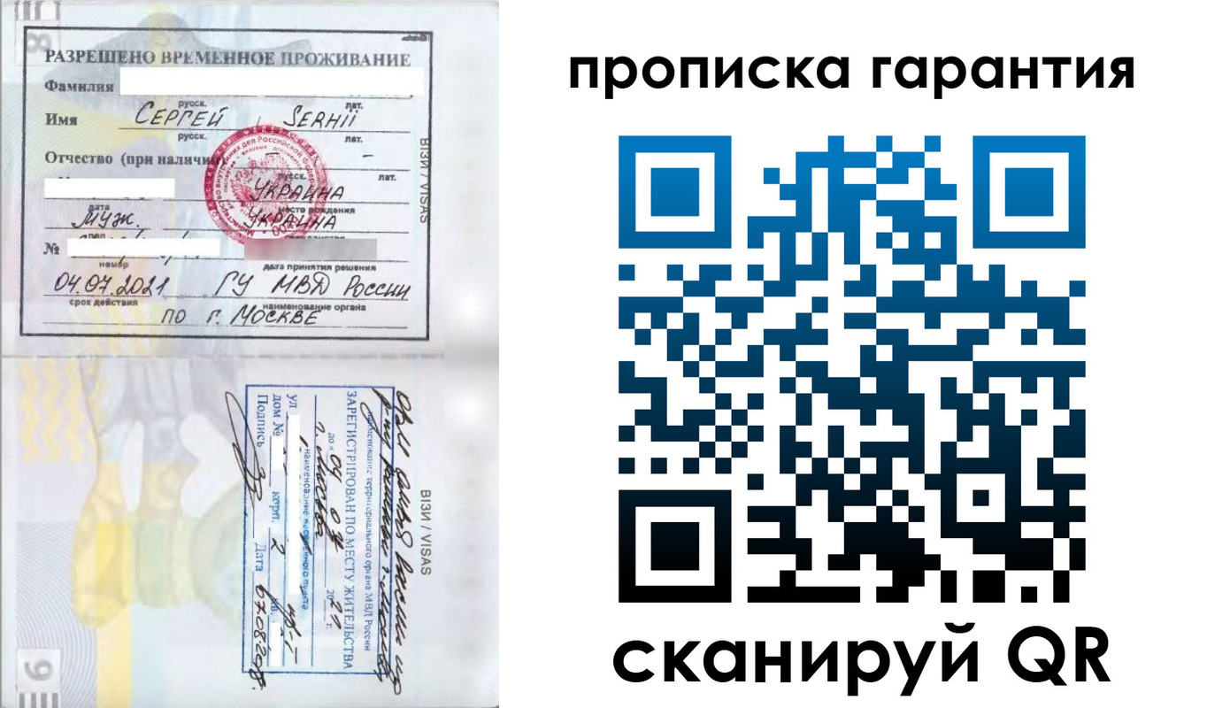 временная регистрация 2025 в Сердобске