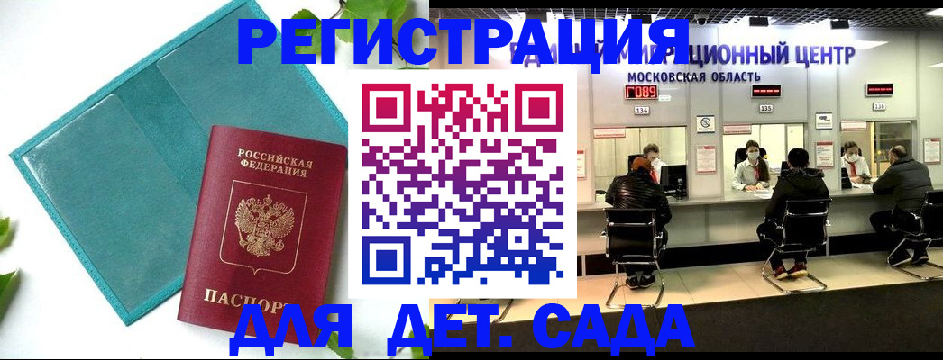 регистрация в Сердобске