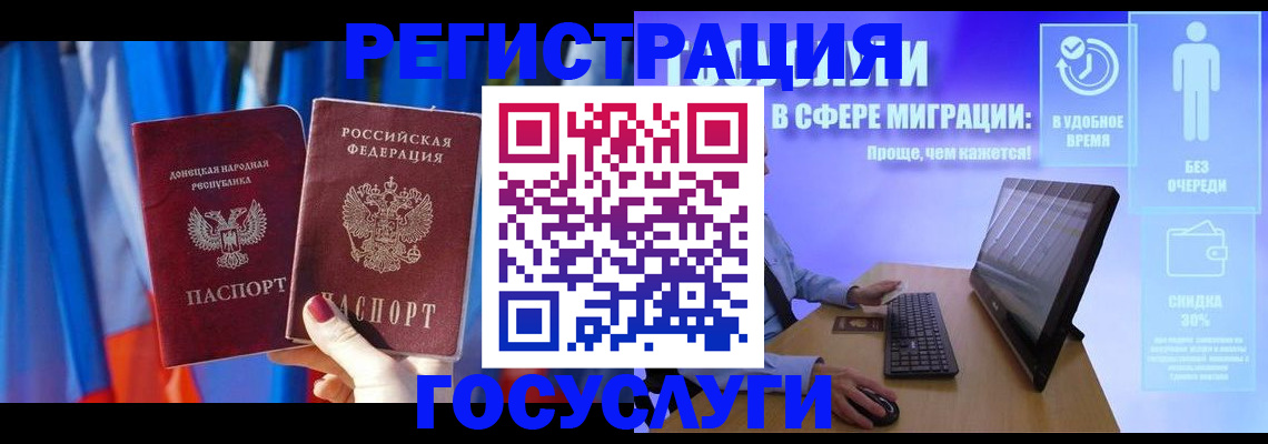 временная регистрация недорого в Сердобске
