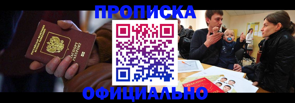 временная регистрация 2025 в Сердобске