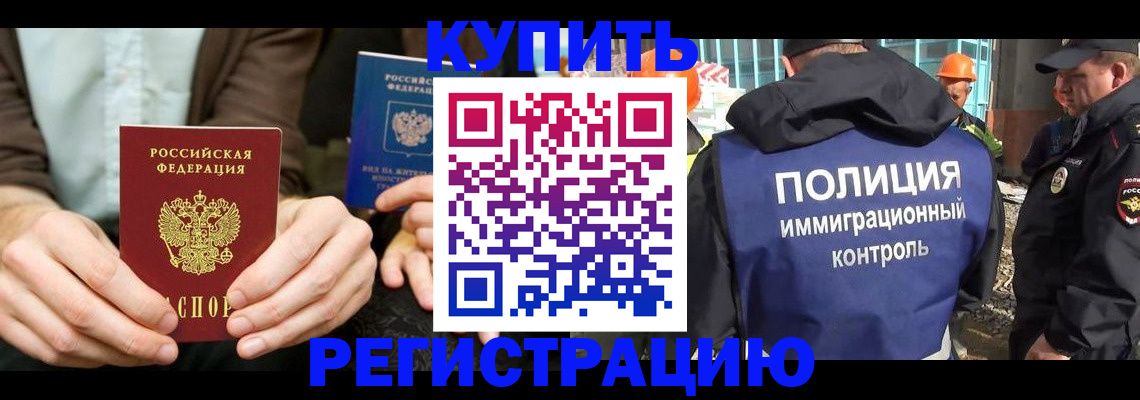 временная регистрация надежно в Сердобске