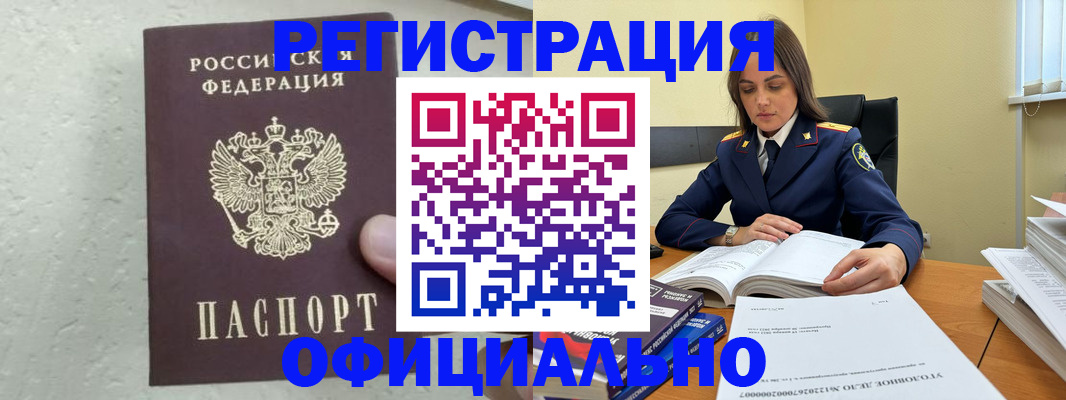 прописка от собственника в Сердобске