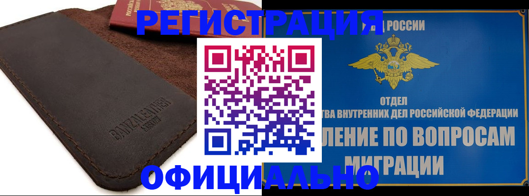 прописка гарантия в Сердобске