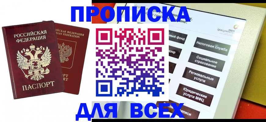 временная регистрация собственник в Сердобске