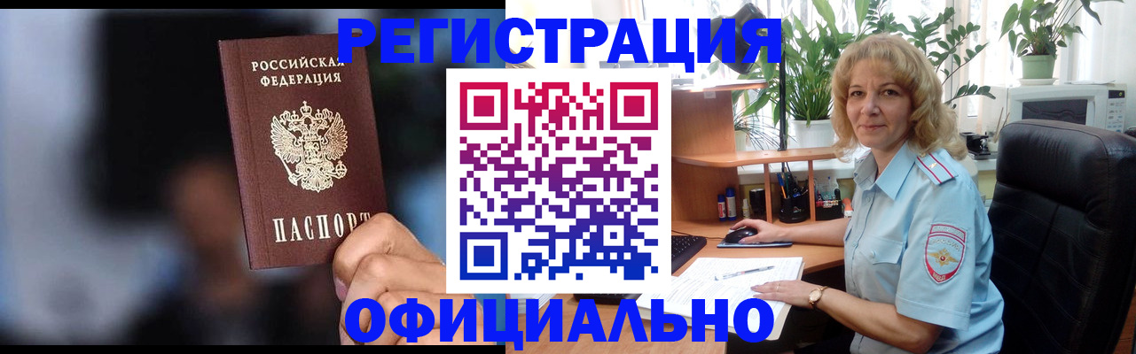 прописка ребенка в Сердобске