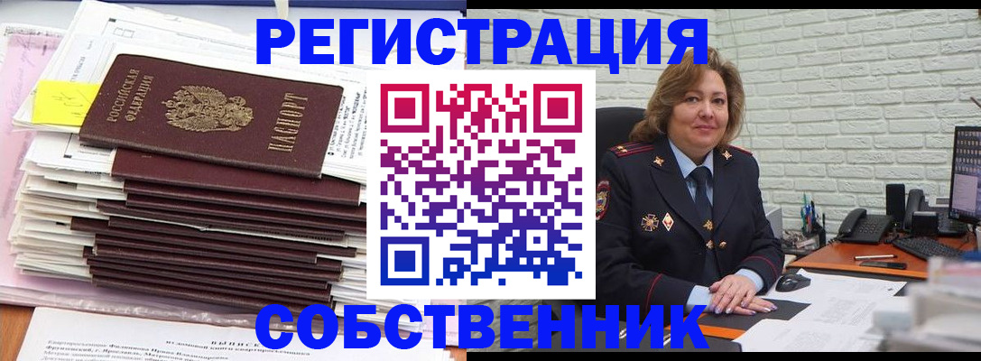 прописка ребенка в Сердобске